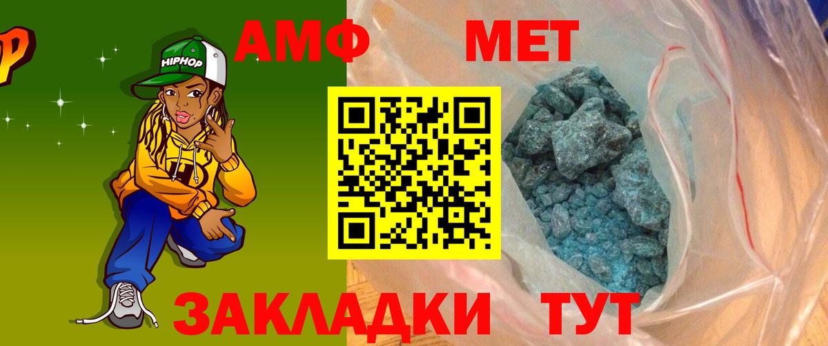 АМФЕТАМИН Premium Минусинск
