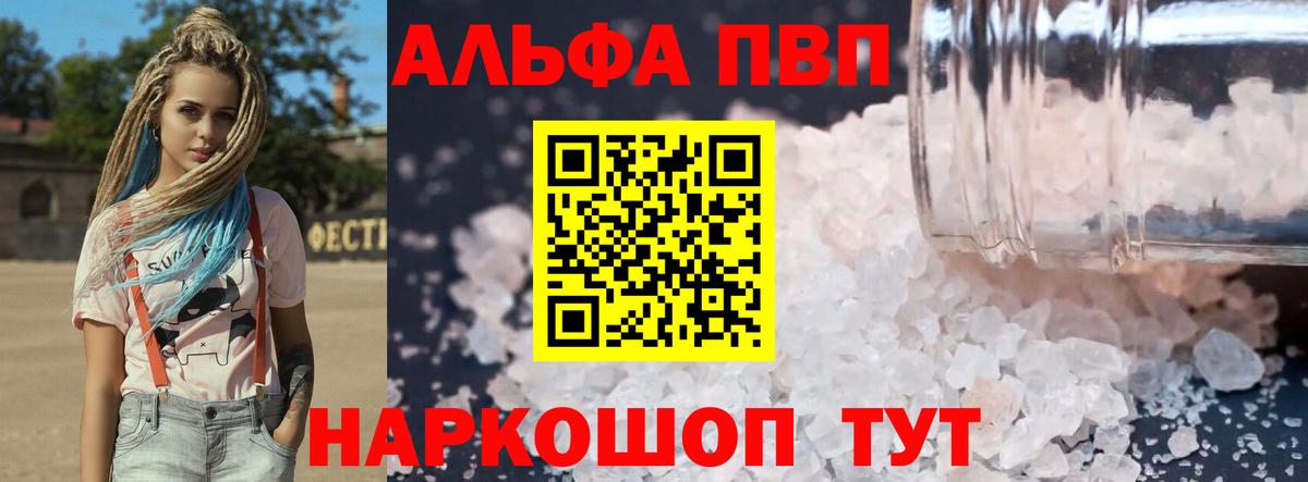 цена   Вход с VPN  Минусинск  Alpha-PVP мука 