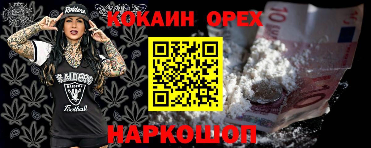 COCAIN VHQ Минусинск