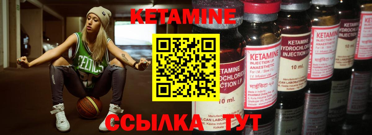 Минусинск  КЕТАМИН ketamine  Вход с VPN 