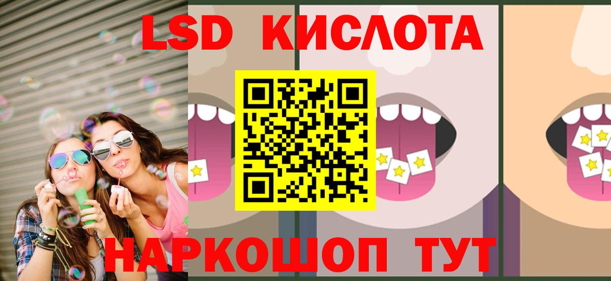LSD-25 экстази  Лсд 25 экстази кислота  Минусинск  Вход с VPN  ЛСД экстази кислота 