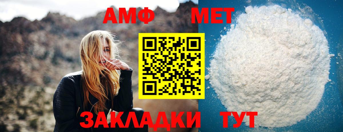 Метамфетамин витя Минусинск