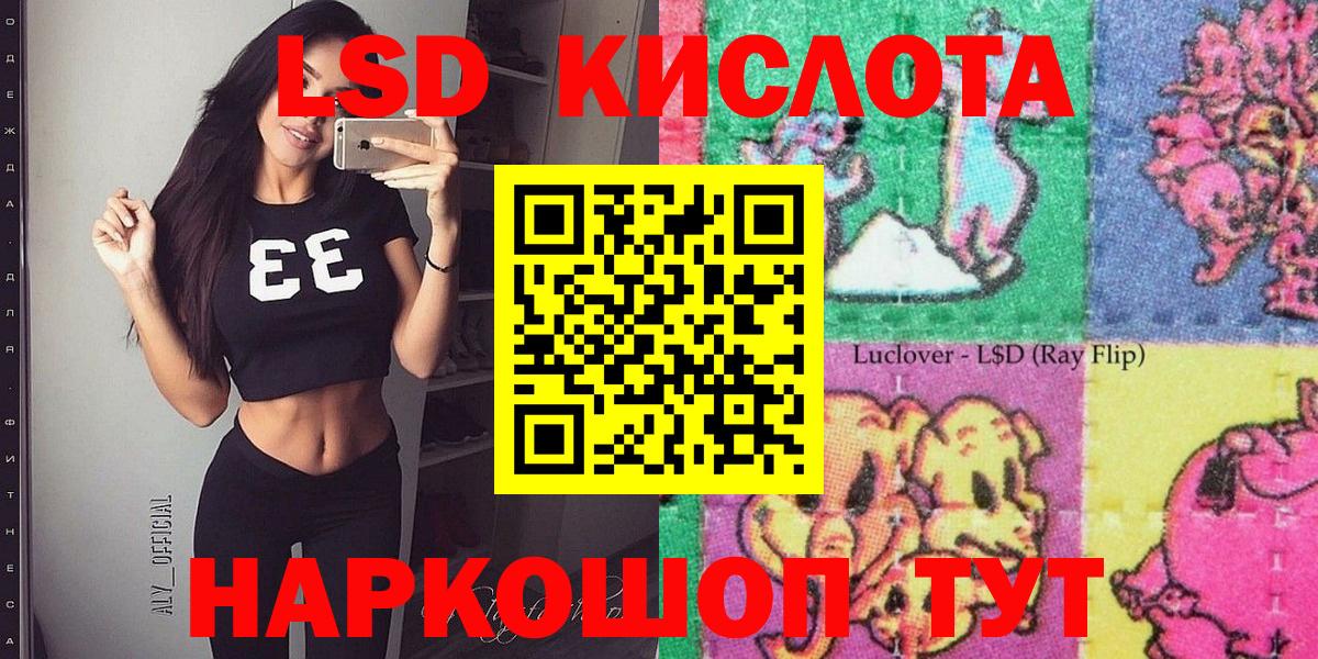 Минусинск  Наркотические марки 1,8мг  Вход с VPN 