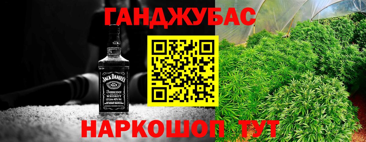 ГАШИШ Минусинск